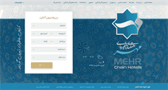 Desktop Screenshot of mehrchainhotels.com